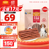 麦富迪 宠物狗狗零食 成犬幼犬训狗奖励牛肉棒1200g