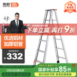奥鹏梯子家用人字梯加厚折叠铝合金六步梯多功能双侧用工程楼梯2606