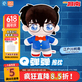 灵动创想名侦探柯南公仔怪盗基德玩偶背枕睡觉娃娃毛绒动漫抱枕生日礼物