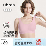 ubras虞书欣同款无尺码背心文胸女士内衣女隐形无痕内衣无痕胭脂黛常规