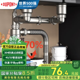 杜邦（DUPONT）厨房洗菜盆下水管配件水槽水池下水器双槽洗碗池管道套装