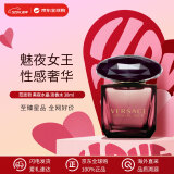 范思哲（VERSACE）香水黑夜水晶淡香水30ml 馥奇调 生日礼物母亲节礼物侯明昊同款