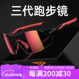 高特运动眼镜（OUTDO）跑步眼镜马拉松男女防紫外线护目镜户外偏光运动太阳镜变色墨镜 变色款GT67012-C025黑框黑红