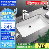 科勒（KOHLER） 台盆方形台下盆面盆拉蒂纳浴室卫生间洗手盆陶瓷洗脸盆 2215(21寸)面盆+74013龙头