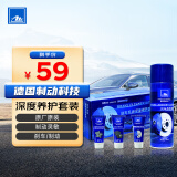 Ate刹车/制动系统保养养护套装 刹车盘/片保养时配合使用