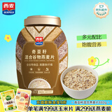 西麦奇亚籽混合谷物燕麦片880g桶即食代餐营养早餐牛奶好搭档膳食纤维