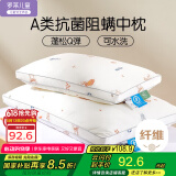 罗莱儿童母婴级A类可水洗防螨儿童枕头宿舍学生儿童枕芯6-12岁以上47*73cm