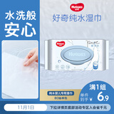 好奇（Huggies）纯水湿巾80抽单包婴童手口可用擦去99.9%细菌去油污消毒便携