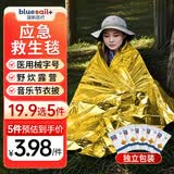 蓝帆医疗地震暴雨雨衣急救毯医用级保温聚酯薄膜毯户外金银双色160*210cm