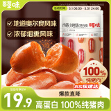百草味肉香小烤肠混合口味200g 休闲肉类零食即食香肠100%纯猪肉