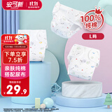 安可新婴儿尿布兜可洗新生儿隔尿纯棉亲肤透气隔尿隔污3件装L码 15-20斤