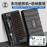 绿林螺丝刀套装107合一多功能螺丝批六角梅花十字拆机家用手机维修