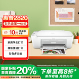 惠普（HP） DJ 2820 彩色家用多功能一体打印机 无线连接 学生作业打印