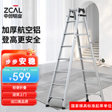 中创家用户外/工程梯 加厚铝合金人字梯2m多功能可折叠八步梯 TCL-08