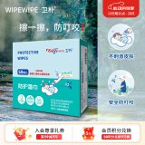 卫朴（WIPE WIPE）防护湿巾 单片装60枚入 室内户外防护防叮咬湿纸巾 便携独立包装