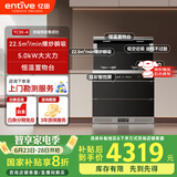 亿田（entive）TC3X-A集成灶消毒柜 一体灶家用 油烟机燃气灶二星消毒柜一体灶套装家用 右排烟天然气