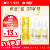 海昌视护能美瞳隐形眼镜多功能护理液60ml*4清洁杀菌除污