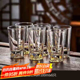 青苹果二两白酒杯 水晶玻璃加厚带2两刻度 观山杯金山底2两杯6只装