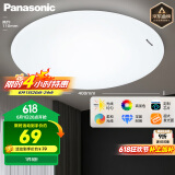 松下（Panasonic）灯LED灯吸顶灯客厅卧室灯具高显色 圆形24瓦素白HHXC2221L