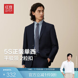 红豆（Hodo）【5S高支】西服男商务上班正装易打理男士单西装