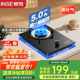 樱雪（INSE）燃气灶 煤气灶单灶 家用5.0kW猛火灶具 台式嵌入式两用单眼灶 节能猛火灶JZY-Q2426（液化气）