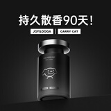 惠车猫JOY车载香薰汽车香水车用高级香氛持久留香车内除异味杯架式摆件
