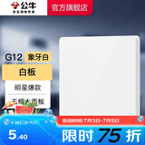 公牛（BULL）开关插座五孔插座86型暗装5孔USB插座电视网络插座 G12象牙白 【白板】