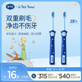 戴·可·思（Dexter）儿童双效护齿牙刷蓝色两支3岁-6岁-12岁洁齿护龈牙刷小王子联名