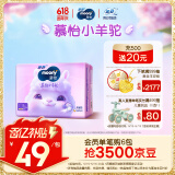 MOONY苏菲尤妮佳慕怡小羊驼超薄透气拉拉裤L码34片(9-14kg)