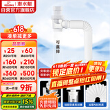 潜水艇（Submarine）SQ-1 面盆洗手池防臭下水管 S弯伸缩下水管 防虫防臭