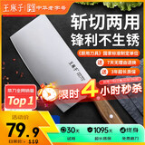 王麻子家用菜刀刀具斩切刀 厨房锋利锻打切片切肉切菜刀斩骨斩切两用