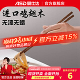 爱仕达鸡翅木筷子家用高档天然实木无漆无蜡长筷子防滑耐高温筷子组合 【天然原木】儿童筷2双装