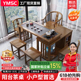 一米色彩中式实木茶桌阳台喝茶桌椅组合家庭用茶台烧水壶一体桌移动泡茶台 胡桃色茶桌+1围椅+2月牙+2方凳 1.2米旋转茶桌(底部上水电茶炉)