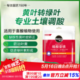 美乐棵美乐棵硫酸亚铁花肥水溶肥调酸预防植物叶黄肥料100G