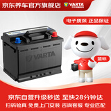 瓦尔塔（VARTA）京东养车汽车电瓶蓄电池蓝标65D23哈弗H1/H2 13款/H61.5T/长城V80