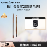 卡姿兰（Carslan）自然塑形眉笔防水防汗持久不掉色砍刀可削极细野生眉情人节礼物 自然塑形眉笔02深棕（百搭色）
