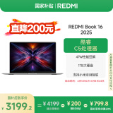 小米（MI）笔记本电脑【国家补贴20%】红米REDMI Book 16 2025轻薄本办公本高性能英特尔酷睿Core5-210H新品