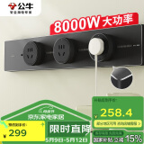 公牛（BULL）明装轨道插座 银翼款可移动轨道插座 500mm+3个五孔黑色GN-GB6