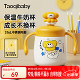 taoqibaby儿童水杯吸管杯宝宝牛奶杯316不锈钢保温学饮杯喝奶早餐杯