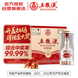 五粮液 2021-25年 浓香型白酒 39度 500ml*6 原箱 年份随机