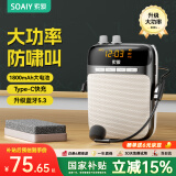 索爱（soaiy）S318PRO小蜜蜂扩音器教师专用防啸叫10W大功率U盘TF卡麦克风喇叭导游蓝牙音箱音响便携式 睿智黑