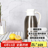 乐扣乐扣（LOCK&LOCK）家庭保温壶套装 暖水壶银色 拉恩保温杯400ML+妙趣咖啡壶2.2L