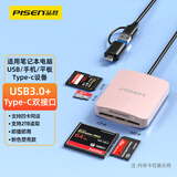 品胜USB/Type-C3.0多功能读卡器支持SD/TF/CF/MS卡相机记录仪监控内存卡适用电脑苹果15/16手机/iPad