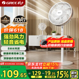 格力（GREE）【全新升级】七叶轻音立式电风扇家用柔风落地扇台式桌面风扇大风量节能宿舍电扇 FS-3015h7