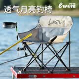 羚特月亮钓椅轻量全聚拢钓鱼椅月亮椅野钓钓鱼椅 轻量透气月亮椅+包