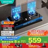 华帝（VATTI）【液化气商品】以旧换新国家补贴20%家用燃气灶嵌入式双灶4.5kW猛火灶煤气灶双灶台灶具i10059B