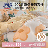 安睡宝（SOMERELLE）100%全棉床上四件套纯棉 床单款床上用品被套200*230cm1.5/1.8米