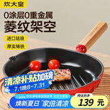 炊大皇珐琅铸铁牛排煎锅24cm