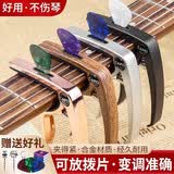 乐翻天金属capo变调夹民谣吉他变调夹多功能可插拨片尤克里里吉他配件 银色