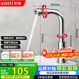 华帝（VATTI）面盆水龙头冷热 304不锈钢浴室洗脸盆水龙头 360°自由旋转042103